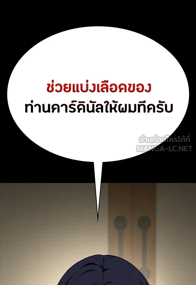 Day Walker มือสังหารพันธุ์อมตะ ตอนที่ 60 หน้า 12