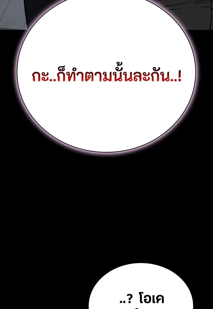 Day Walker มือสังหารพันธุ์อมตะ ตอนที่ 60 หน้า 121