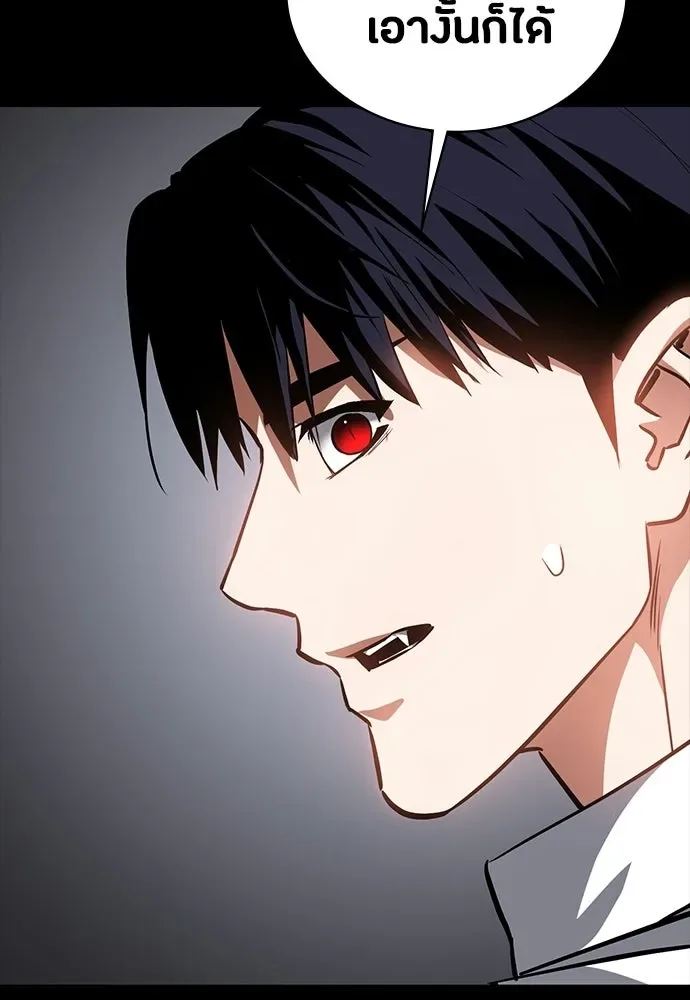 Day Walker มือสังหารพันธุ์อมตะ ตอนที่ 60 หน้า 122