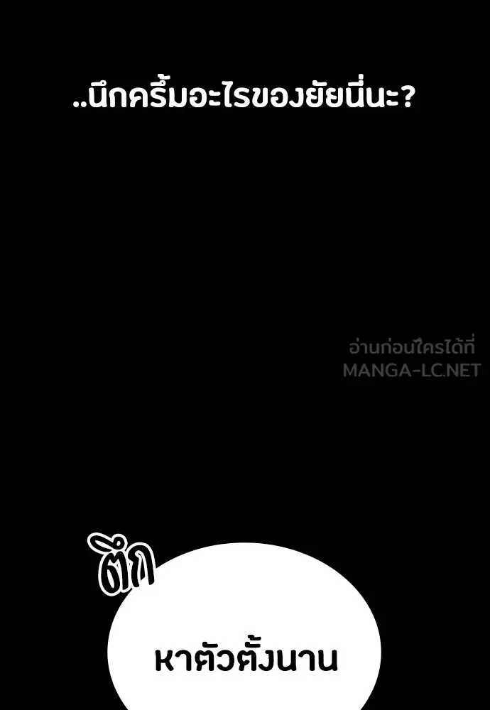 Day Walker มือสังหารพันธุ์อมตะ ตอนที่ 60 หน้า 123