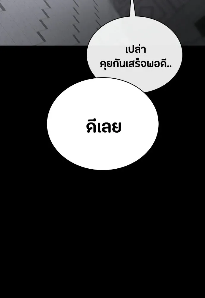 Day Walker มือสังหารพันธุ์อมตะ ตอนที่ 60 หน้า 130