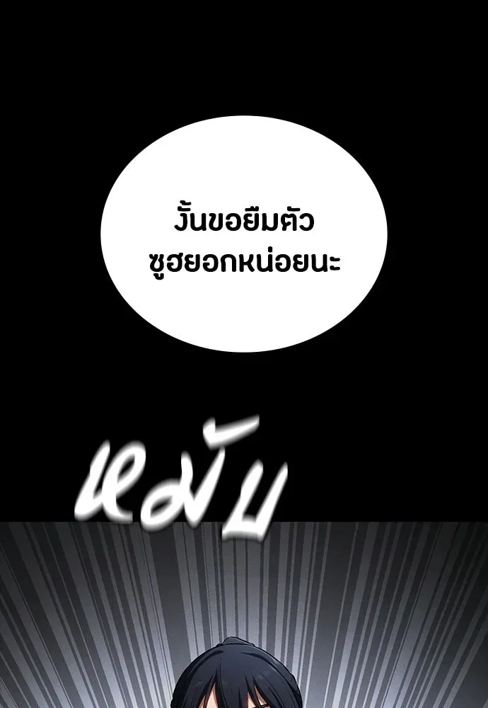 Day Walker มือสังหารพันธุ์อมตะ ตอนที่ 60 หน้า 131