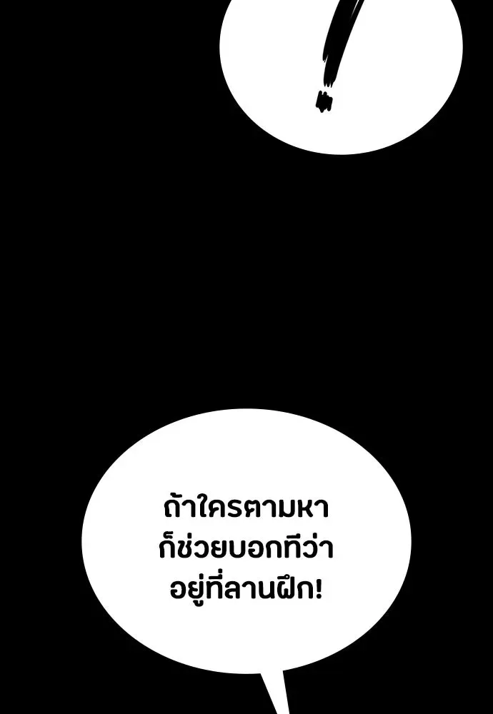 Day Walker มือสังหารพันธุ์อมตะ ตอนที่ 60 หน้า 133