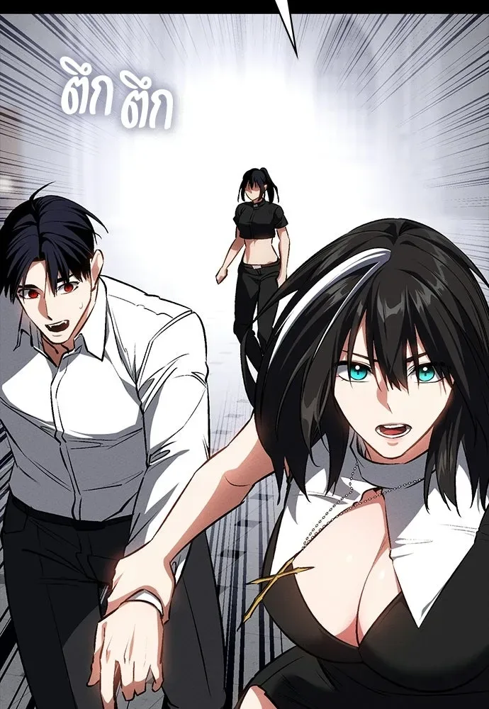 Day Walker มือสังหารพันธุ์อมตะ ตอนที่ 60 หน้า 134