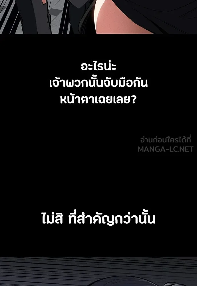 Day Walker มือสังหารพันธุ์อมตะ ตอนที่ 60 หน้า 135