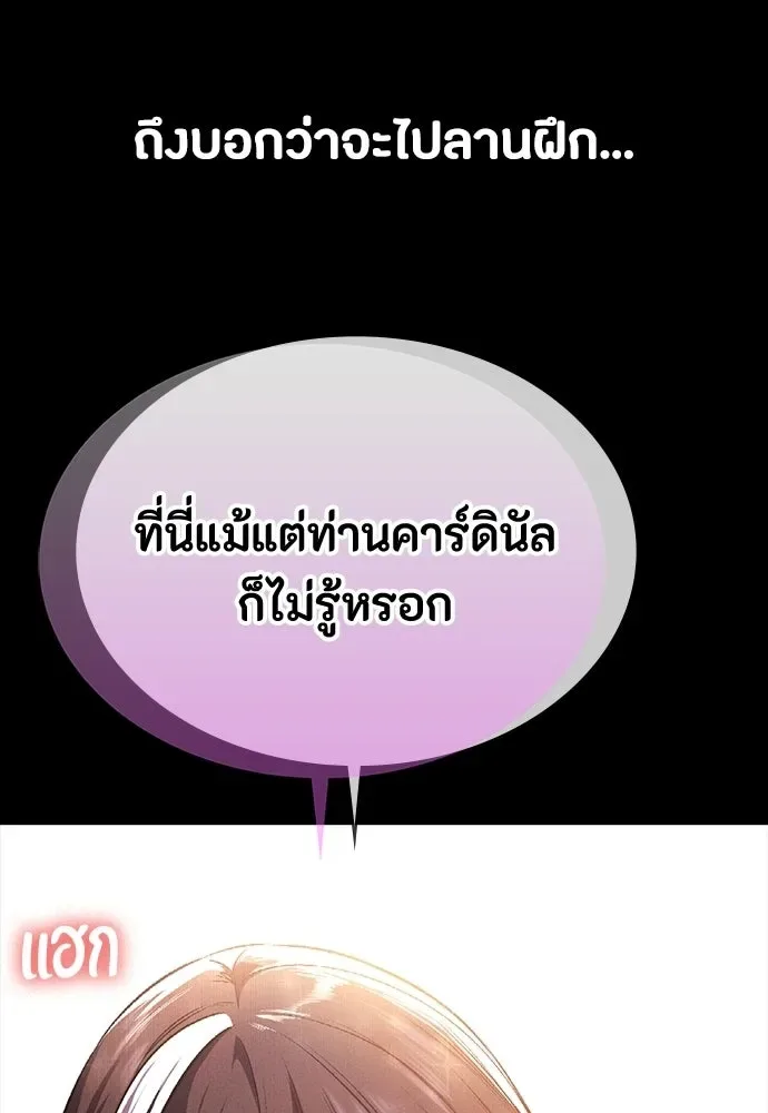 Day Walker มือสังหารพันธุ์อมตะ ตอนที่ 60 หน้า 137