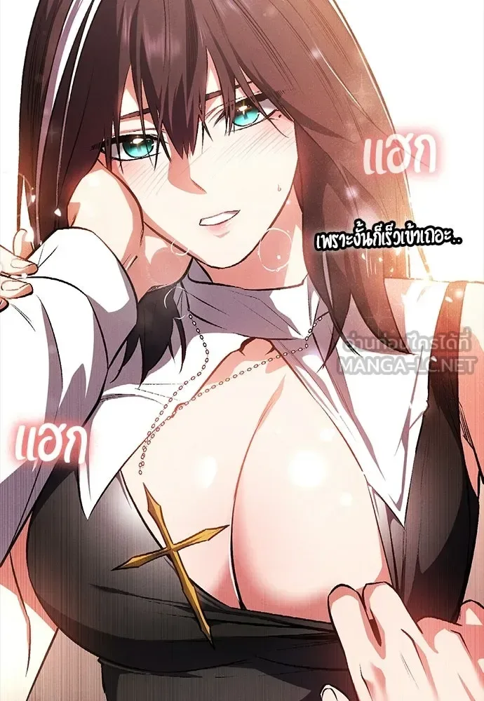 Day Walker มือสังหารพันธุ์อมตะ ตอนที่ 60 หน้า 138