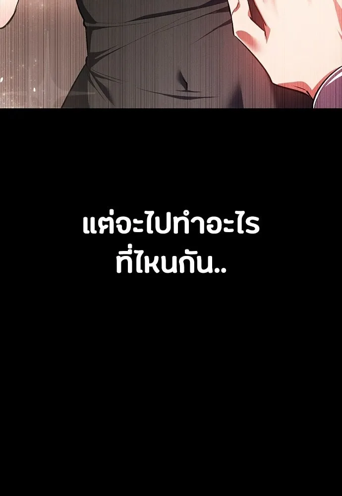 Day Walker มือสังหารพันธุ์อมตะ ตอนที่ 60 หน้า 139