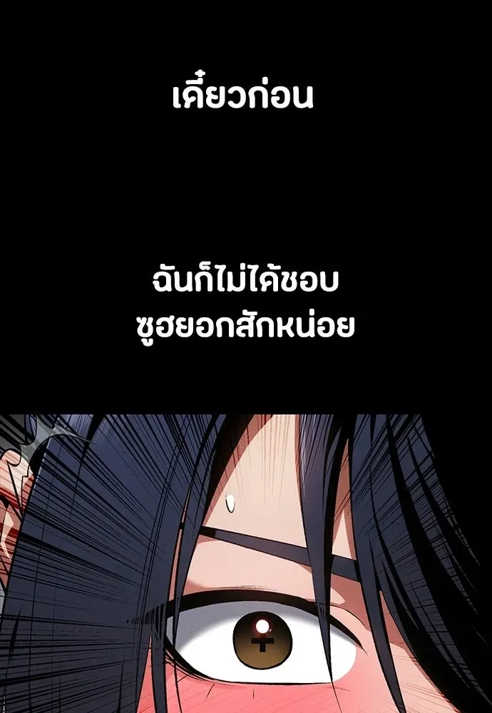 Day Walker มือสังหารพันธุ์อมตะ ตอนที่ 60 หน้า 140