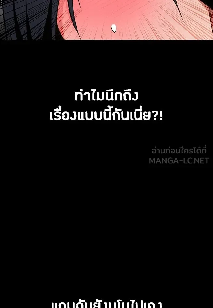 Day Walker มือสังหารพันธุ์อมตะ ตอนที่ 60 หน้า 141