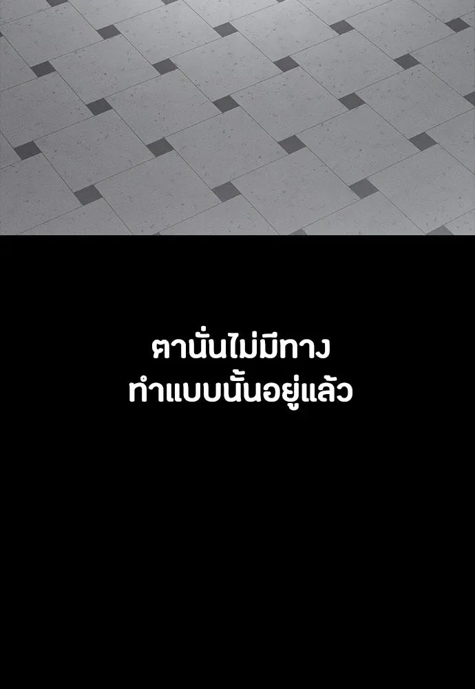 Day Walker มือสังหารพันธุ์อมตะ ตอนที่ 60 หน้า 143