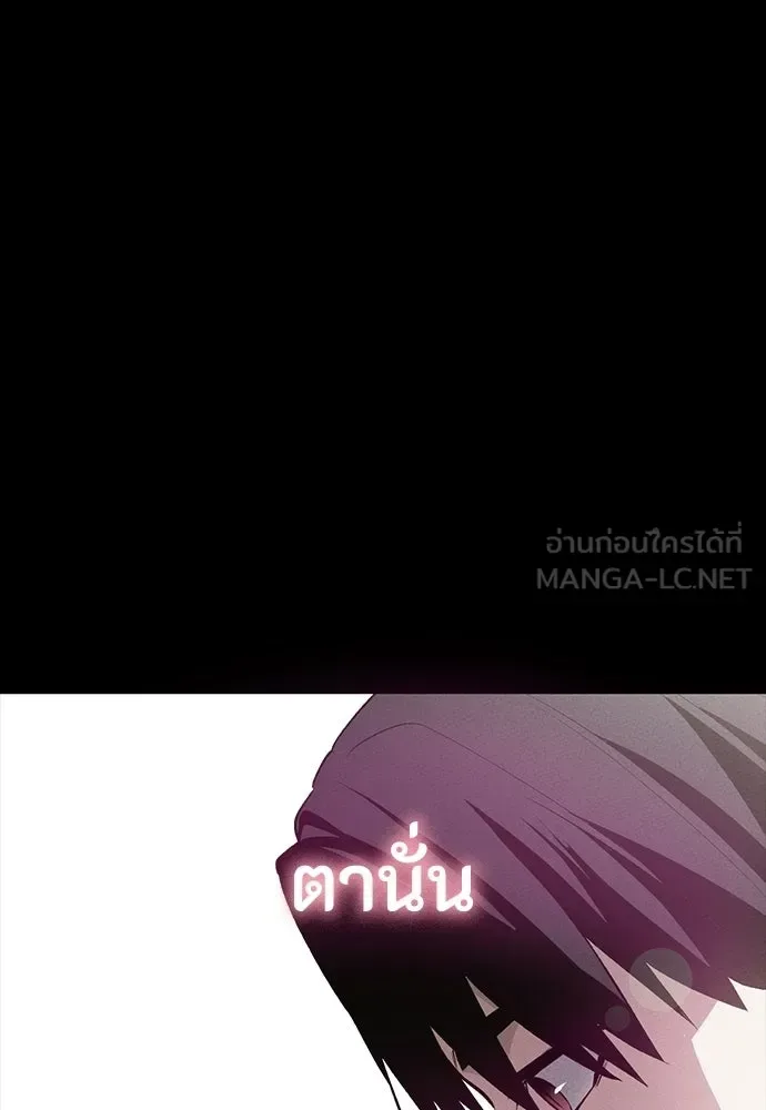 Day Walker มือสังหารพันธุ์อมตะ ตอนที่ 60 หน้า 144