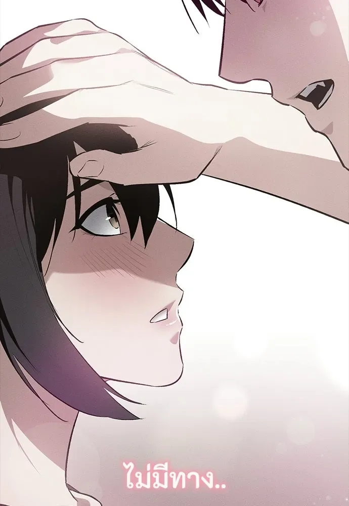 Day Walker มือสังหารพันธุ์อมตะ ตอนที่ 60 หน้า 145