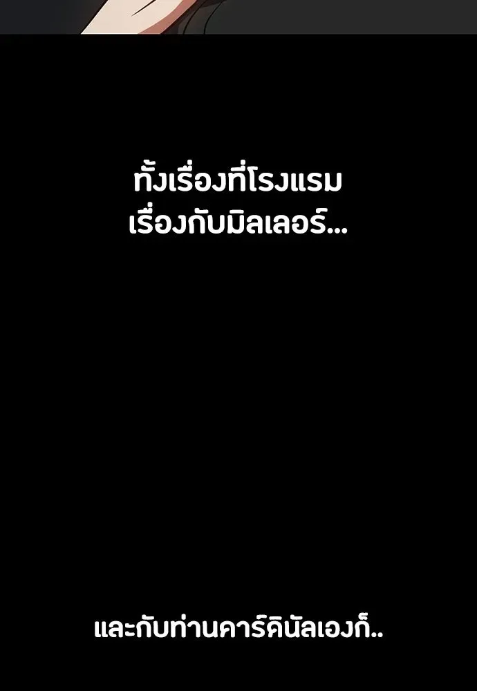 Day Walker มือสังหารพันธุ์อมตะ ตอนที่ 60 หน้า 148