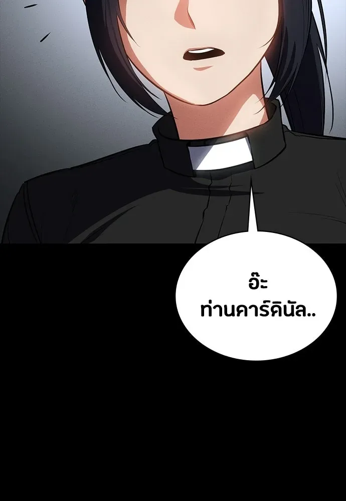 Day Walker มือสังหารพันธุ์อมตะ ตอนที่ 60 หน้า 151