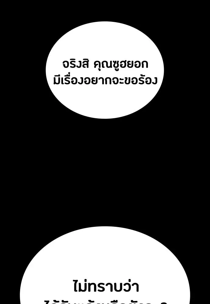 Day Walker มือสังหารพันธุ์อมตะ ตอนที่ 60 หน้า 152
