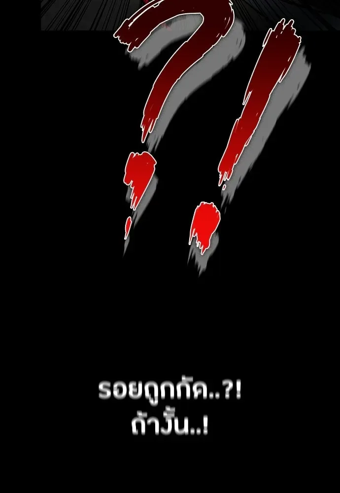Day Walker มือสังหารพันธุ์อมตะ ตอนที่ 60 หน้า 155