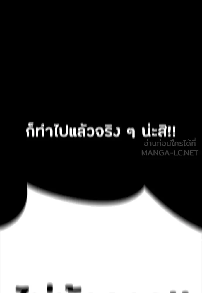 Day Walker มือสังหารพันธุ์อมตะ ตอนที่ 60 หน้า 156
