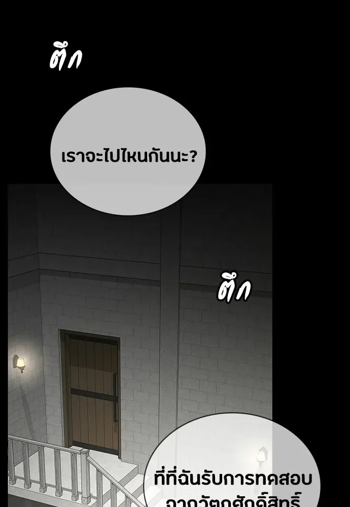 Day Walker มือสังหารพันธุ์อมตะ ตอนที่ 60 หน้า 160