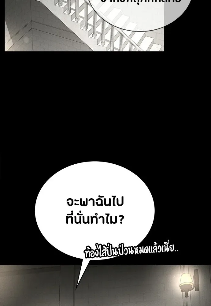 Day Walker มือสังหารพันธุ์อมตะ ตอนที่ 60 หน้า 161