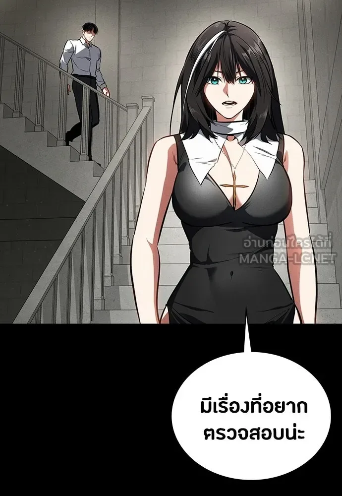 Day Walker มือสังหารพันธุ์อมตะ ตอนที่ 60 หน้า 162