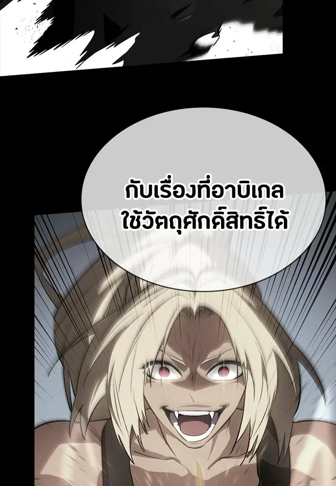 Day Walker มือสังหารพันธุ์อมตะ ตอนที่ 60 หน้า 164