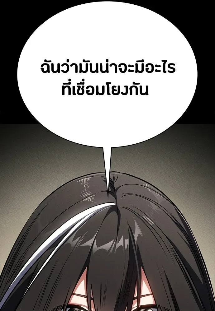 Day Walker มือสังหารพันธุ์อมตะ ตอนที่ 60 หน้า 166