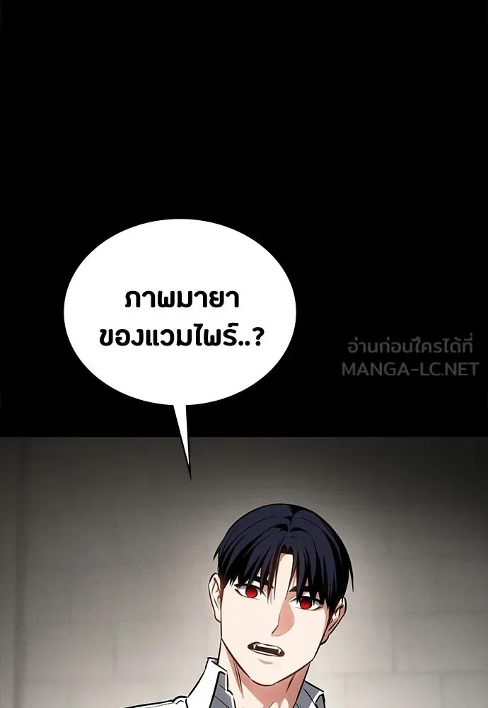 Day Walker มือสังหารพันธุ์อมตะ ตอนที่ 60 หน้า 168