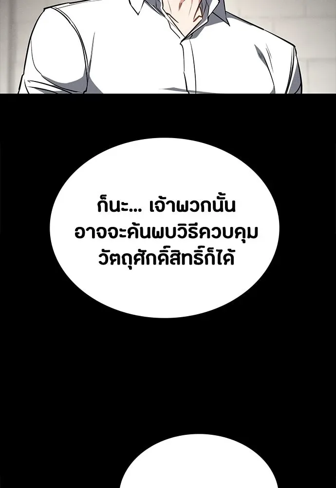 Day Walker มือสังหารพันธุ์อมตะ ตอนที่ 60 หน้า 169