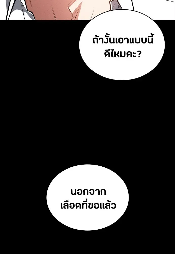 Day Walker มือสังหารพันธุ์อมตะ ตอนที่ 60 หน้า 17