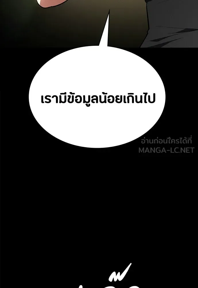 Day Walker มือสังหารพันธุ์อมตะ ตอนที่ 60 หน้า 171