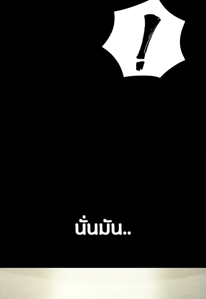 Day Walker มือสังหารพันธุ์อมตะ ตอนที่ 60 หน้า 175