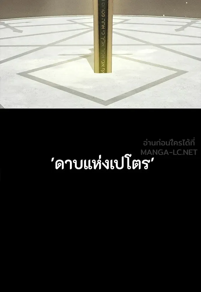 Day Walker มือสังหารพันธุ์อมตะ ตอนที่ 60 หน้า 177