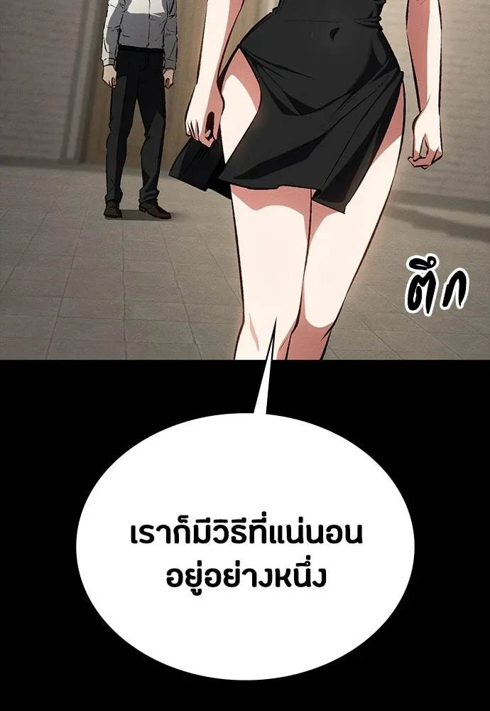 Day Walker มือสังหารพันธุ์อมตะ ตอนที่ 60 หน้า 179