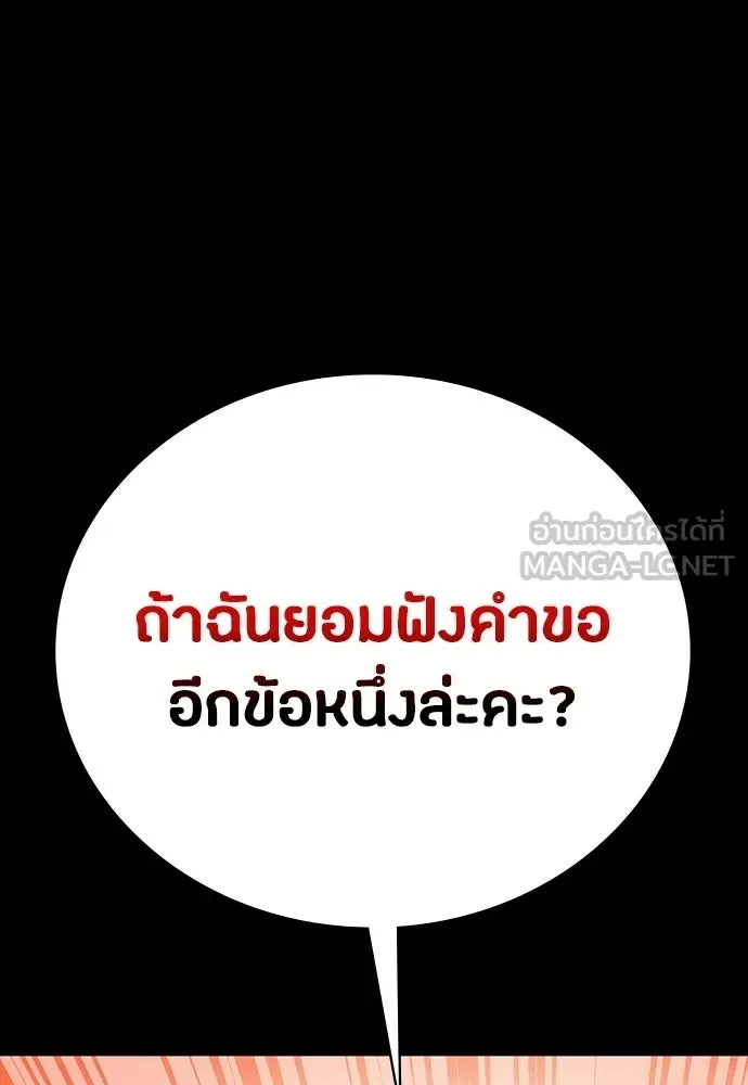 Day Walker มือสังหารพันธุ์อมตะ ตอนที่ 60 หน้า 18
