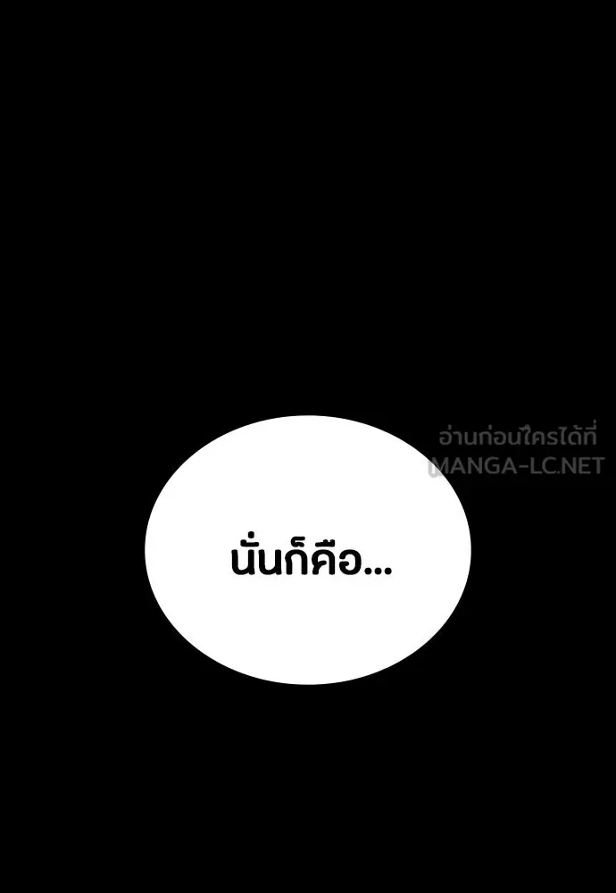 Day Walker มือสังหารพันธุ์อมตะ ตอนที่ 60 หน้า 180