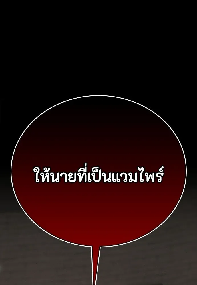 Day Walker มือสังหารพันธุ์อมตะ ตอนที่ 60 หน้า 181