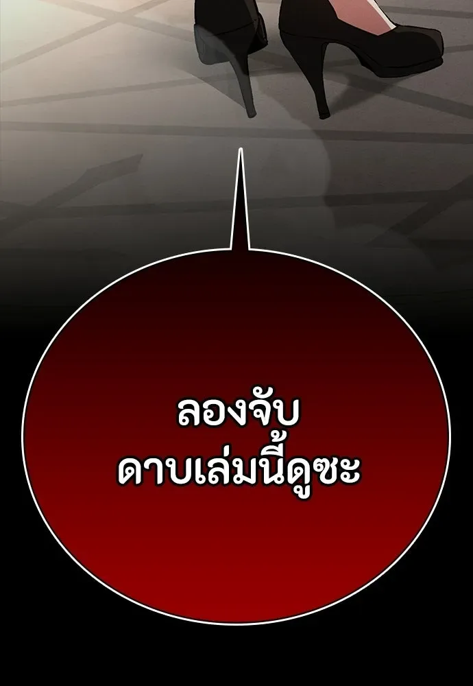 Day Walker มือสังหารพันธุ์อมตะ ตอนที่ 60 หน้า 184