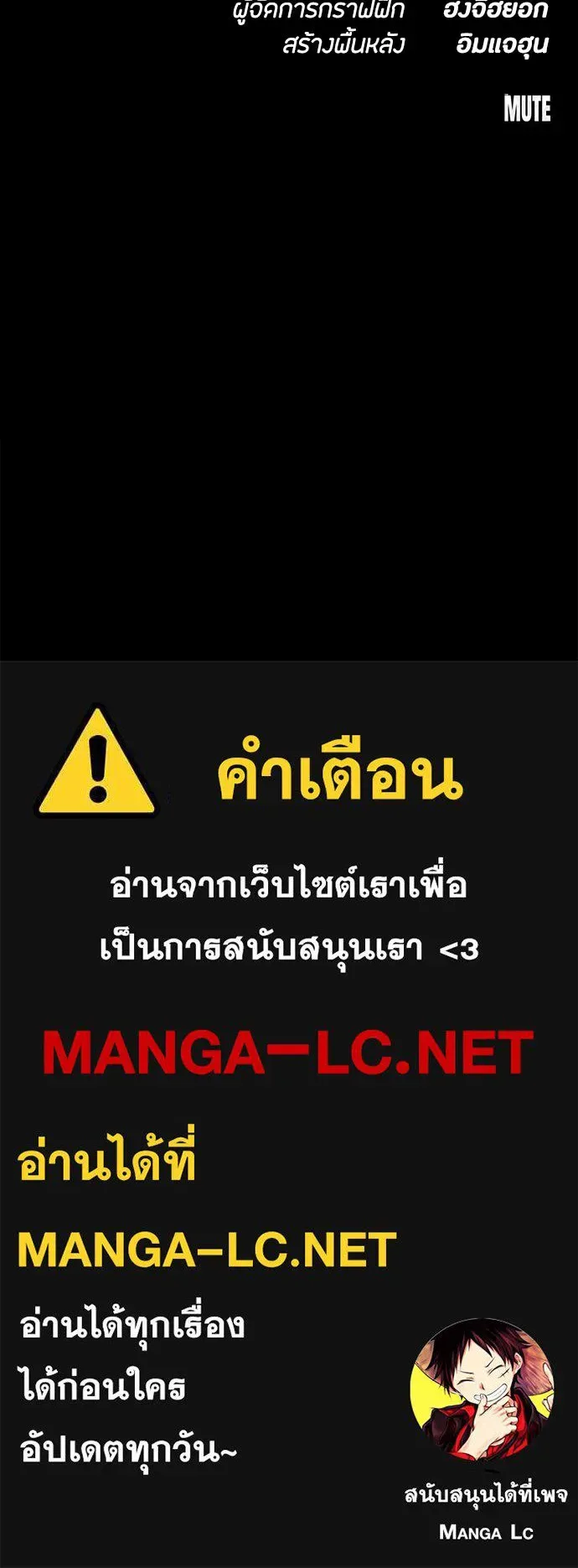 Day Walker มือสังหารพันธุ์อมตะ ตอนที่ 60 หน้า 186
