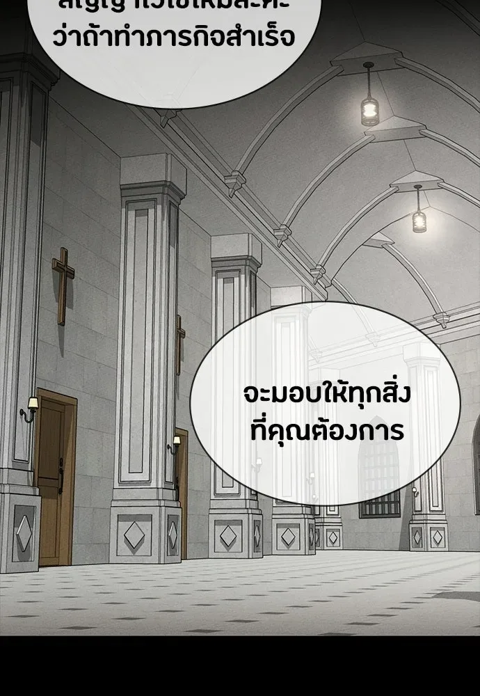 Day Walker มือสังหารพันธุ์อมตะ ตอนที่ 60 หน้า 2