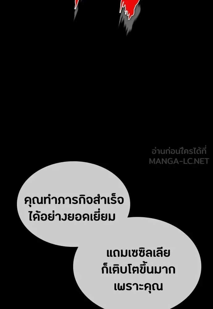 Day Walker มือสังหารพันธุ์อมตะ ตอนที่ 60 หน้า 21