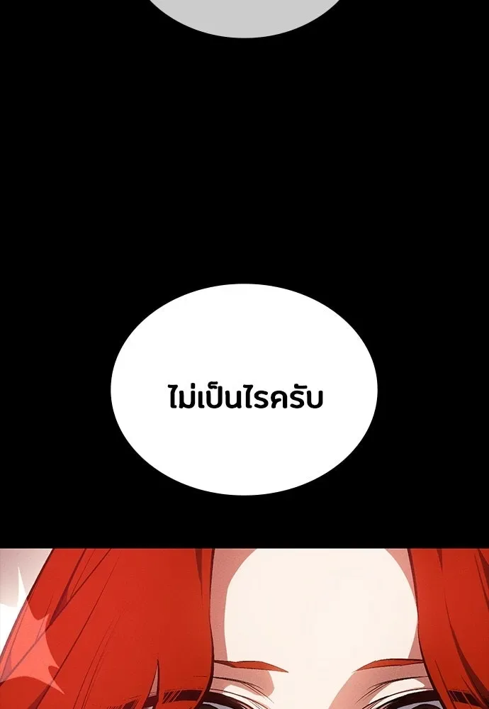 Day Walker มือสังหารพันธุ์อมตะ ตอนที่ 60 หน้า 23