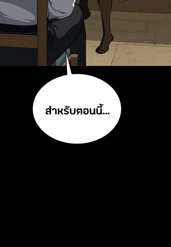 Day Walker มือสังหารพันธุ์อมตะ ตอนที่ 60 หน้า 26