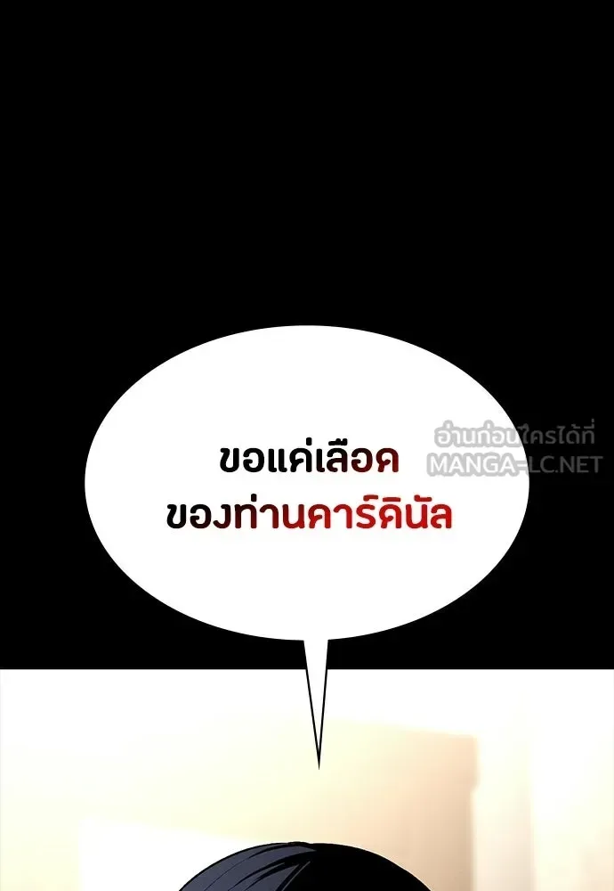 Day Walker มือสังหารพันธุ์อมตะ ตอนที่ 60 หน้า 27