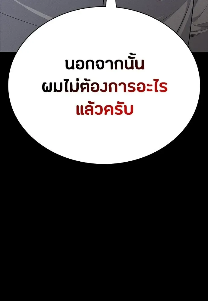 Day Walker มือสังหารพันธุ์อมตะ ตอนที่ 60 หน้า 29