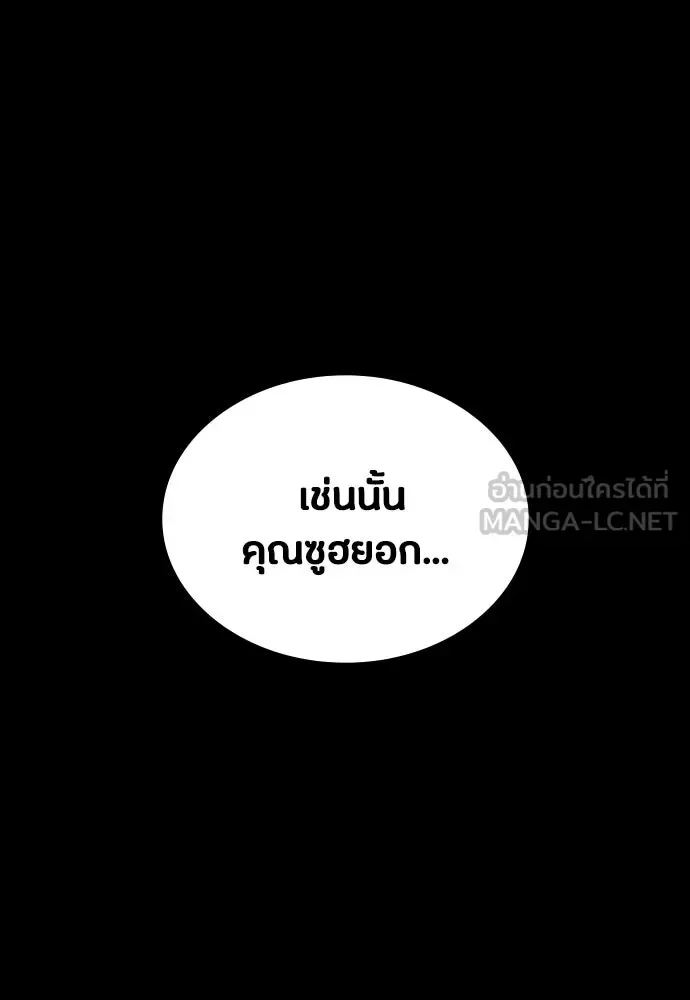 Day Walker มือสังหารพันธุ์อมตะ ตอนที่ 60 หน้า 3