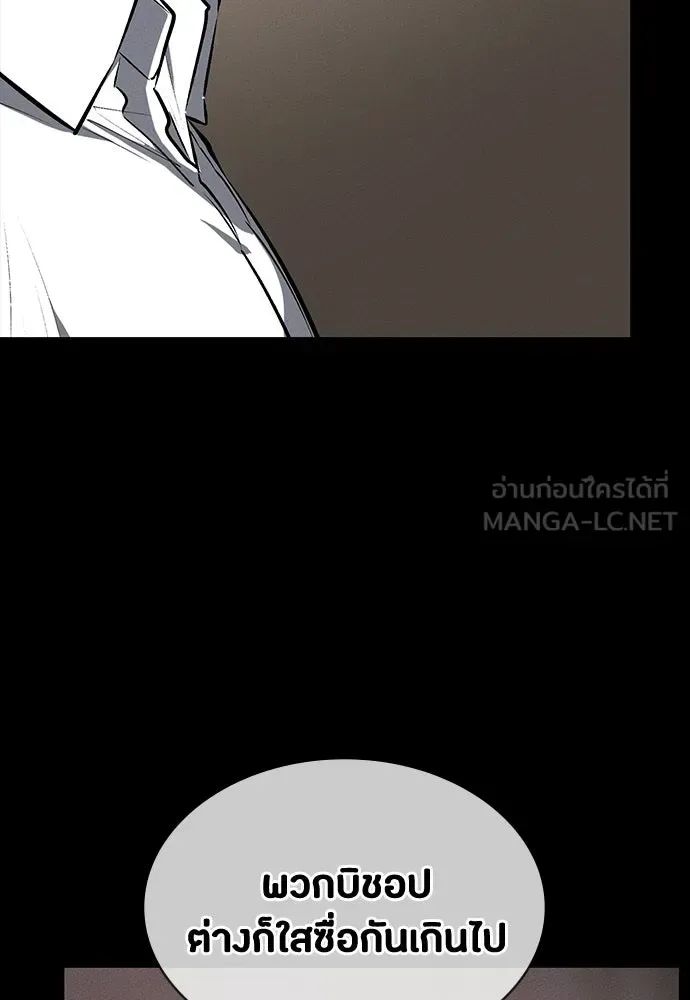 Day Walker มือสังหารพันธุ์อมตะ ตอนที่ 60 หน้า 33