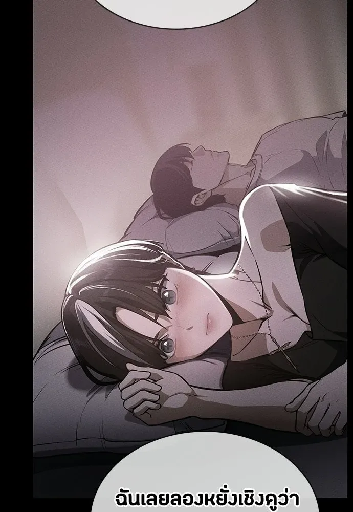 Day Walker มือสังหารพันธุ์อมตะ ตอนที่ 60 หน้า 34