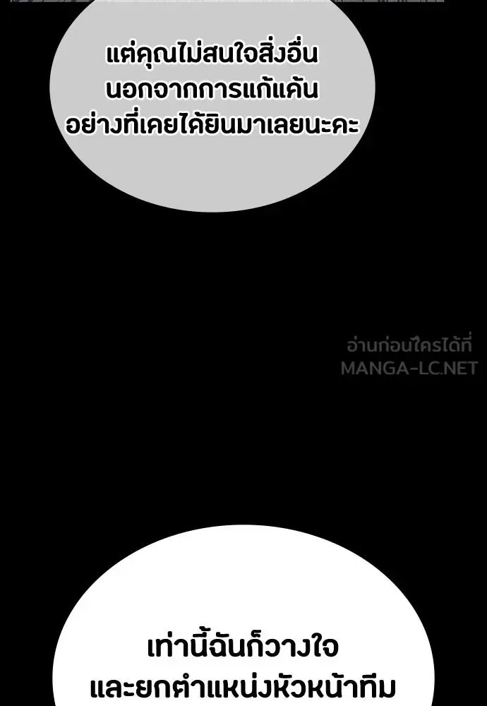 Day Walker มือสังหารพันธุ์อมตะ ตอนที่ 60 หน้า 36