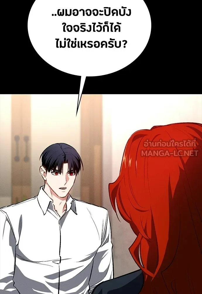 Day Walker มือสังหารพันธุ์อมตะ ตอนที่ 60 หน้า 39
